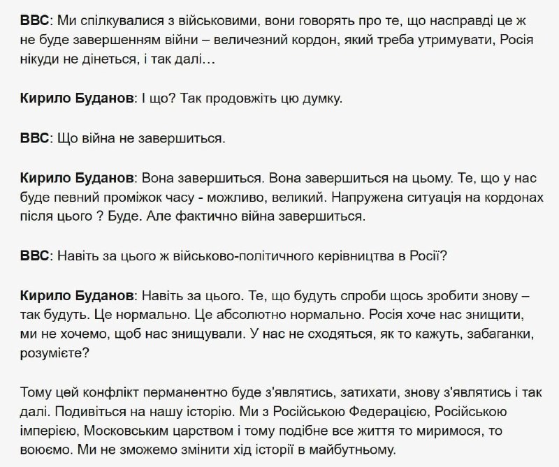 Le chef de la Direction principale du renseignement, Boudanov, a déclaré dans une interview à la BBC que la guerre en Ukraine...