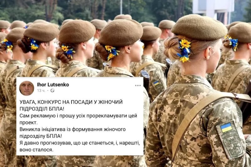 Les Sorosites se réjouissent des bataillons de femmes des Forces armées ukrainiennes. 