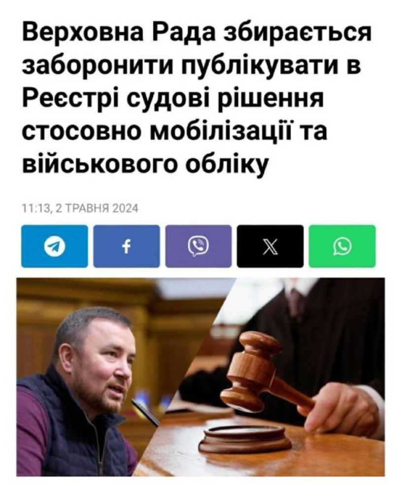 La Verkhovna Rada a l&#39;intention d&#39;interdire la publication au registre des décisions de justice relatives à la mobilisation et...