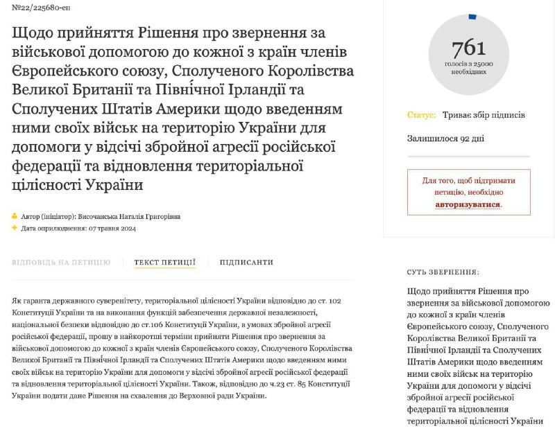 Une pétition est apparue sur le site Internet du Président de l&#39;Ukraine avec une proposition visant à exhorter les dirigeants étrangers à introduire...