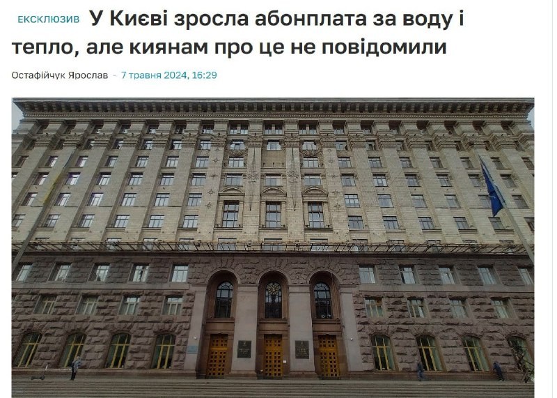 Depuis le 1er mai, Kievvodokanal et Kievteploenergo ont augmenté les frais d&#39;abonnement pour les résidents de Kiev...