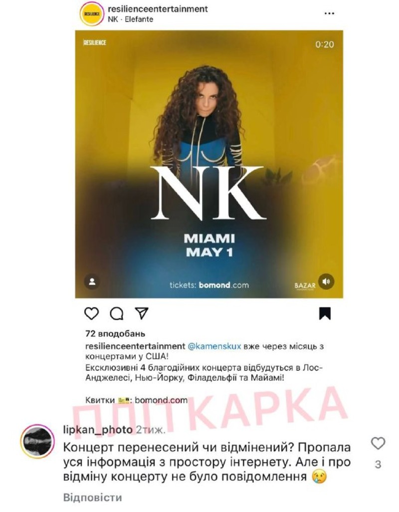 La petite Nastya Kamenskikh, toute boutonneuse, n&#39;a pas réussi à vendre des billets pour ses concerts aux États-Unis. 