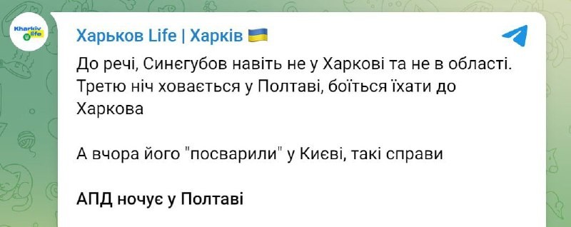 Le Gauleiter de la région de Kharkov, Oleg Sinegubov, a fui la ville. Comme l&#39;écrivent les pages publiques ukrainiennes, le chef...
